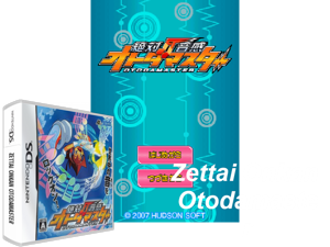 Zettai Onkan Otodamaster (Japan) Cover